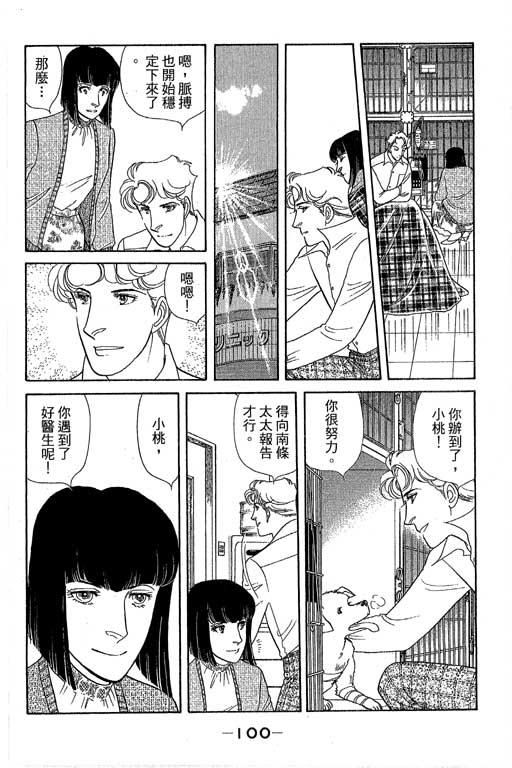 春飞行-四记韩漫全集-VOL15无删减无遮挡章节图片 