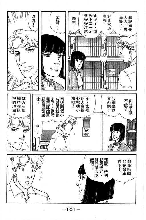 春飞行-四记韩漫全集-VOL15无删减无遮挡章节图片 
