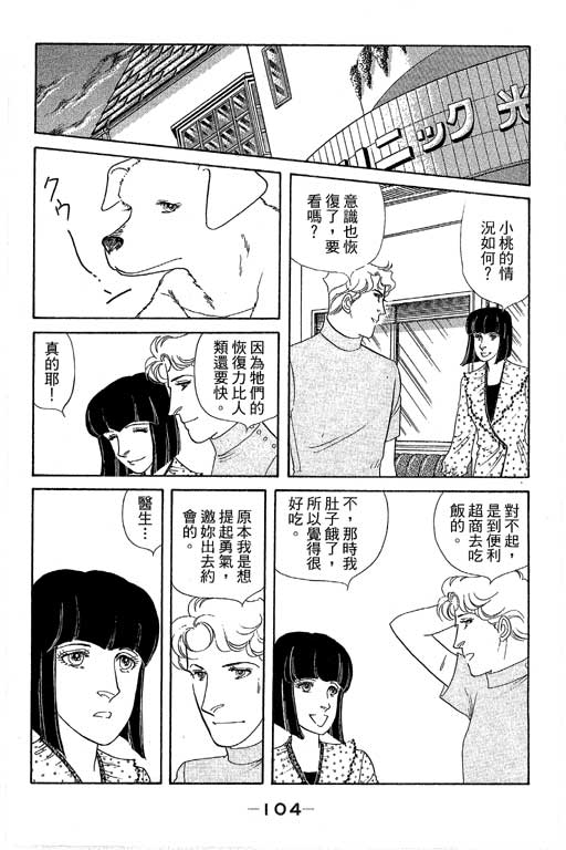 春飞行-四记韩漫全集-VOL15无删减无遮挡章节图片 