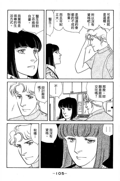 春飞行-四记韩漫全集-VOL15无删减无遮挡章节图片 