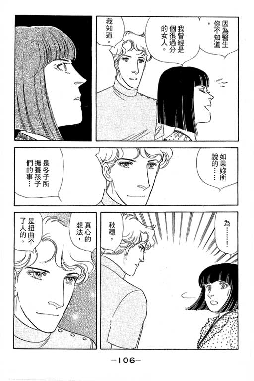 春飞行-四记韩漫全集-VOL15无删减无遮挡章节图片 