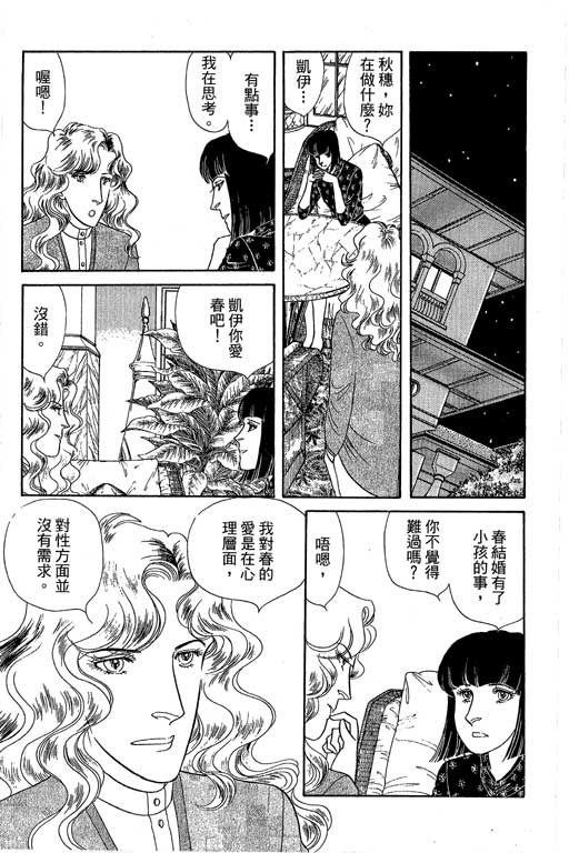 春飞行-四记韩漫全集-VOL15无删减无遮挡章节图片 