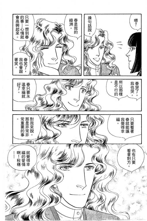 春飞行-四记韩漫全集-VOL15无删减无遮挡章节图片 