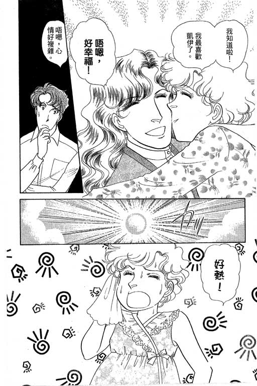 春飞行-四记韩漫全集-VOL15无删减无遮挡章节图片 