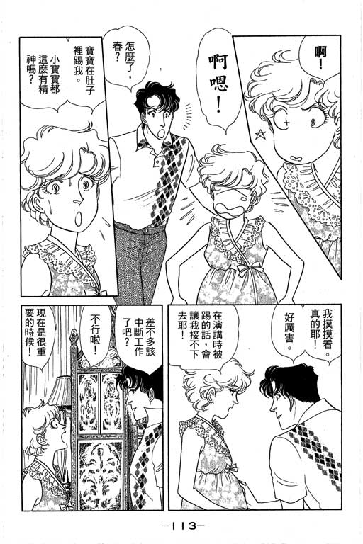 春飞行-四记韩漫全集-VOL15无删减无遮挡章节图片 