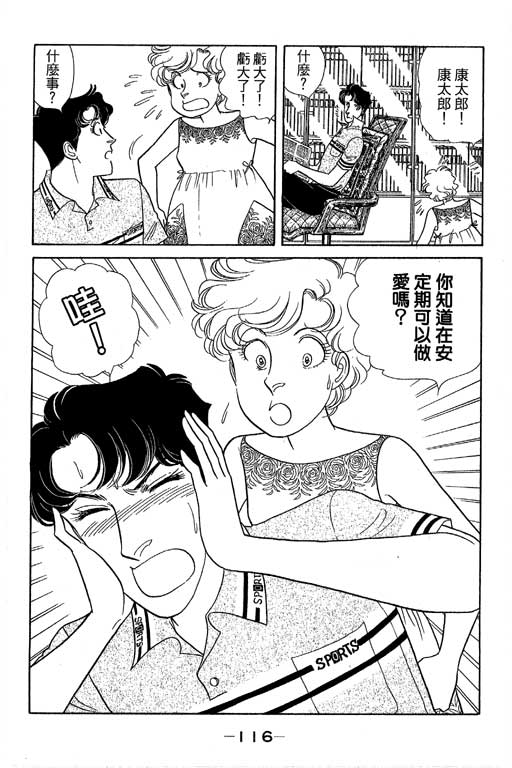 春飞行-四记韩漫全集-VOL15无删减无遮挡章节图片 