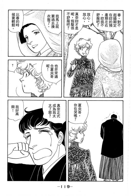 春飞行-四记韩漫全集-VOL15无删减无遮挡章节图片 