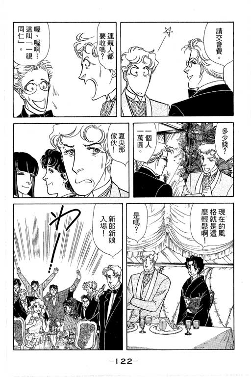 春飞行-四记韩漫全集-VOL15无删减无遮挡章节图片 