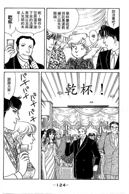 春飞行-四记韩漫全集-VOL15无删减无遮挡章节图片 