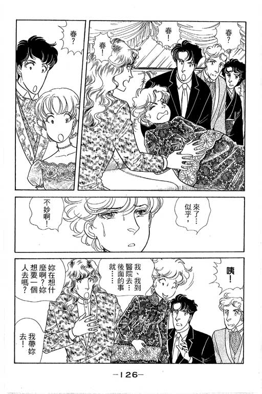 春飞行-四记韩漫全集-VOL15无删减无遮挡章节图片 