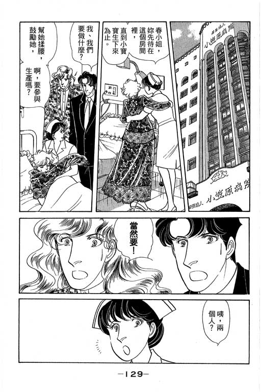 春飞行-四记韩漫全集-VOL15无删减无遮挡章节图片 