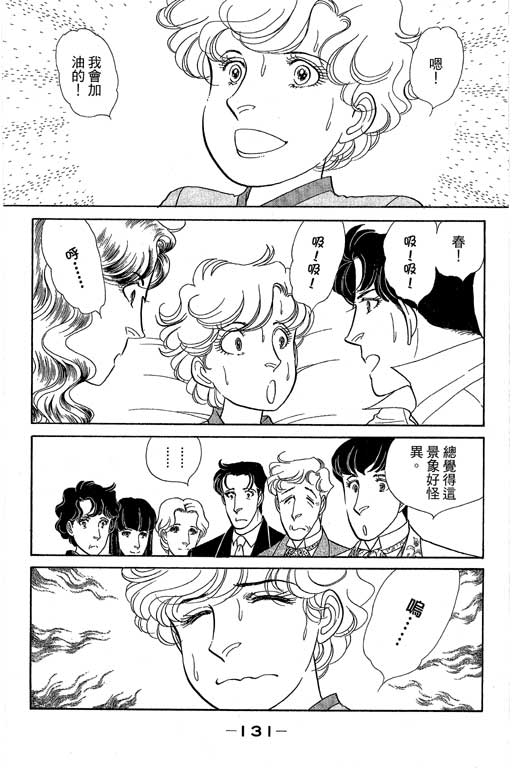 春飞行-四记韩漫全集-VOL15无删减无遮挡章节图片 