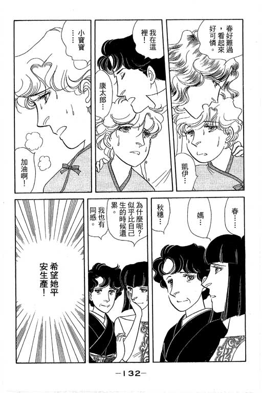 春飞行-四记韩漫全集-VOL15无删减无遮挡章节图片 