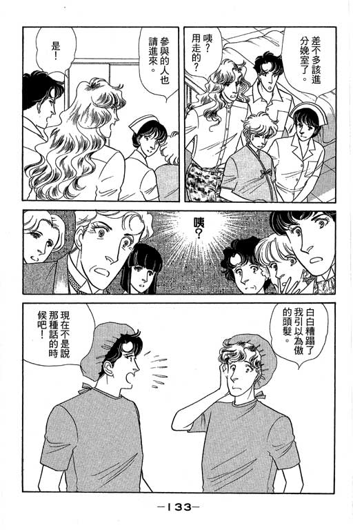 春飞行-四记韩漫全集-VOL15无删减无遮挡章节图片 