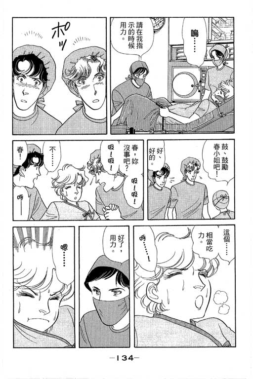 春飞行-四记韩漫全集-VOL15无删减无遮挡章节图片 