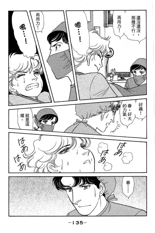 春飞行-四记韩漫全集-VOL15无删减无遮挡章节图片 