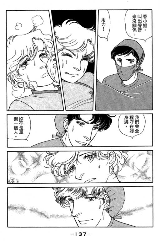 春飞行-四记韩漫全集-VOL15无删减无遮挡章节图片 
