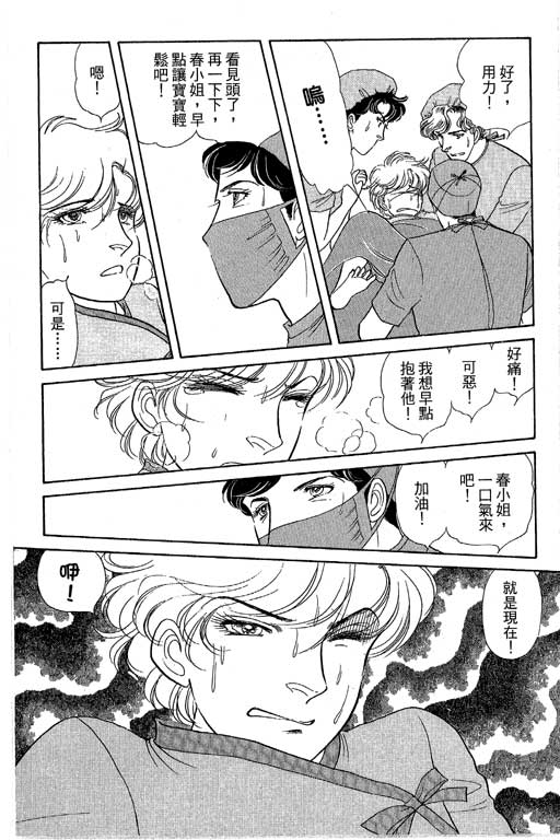 春飞行-四记韩漫全集-VOL15无删减无遮挡章节图片 