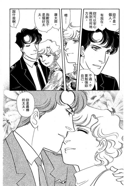 春飞行-四记韩漫全集-VOL15无删减无遮挡章节图片 