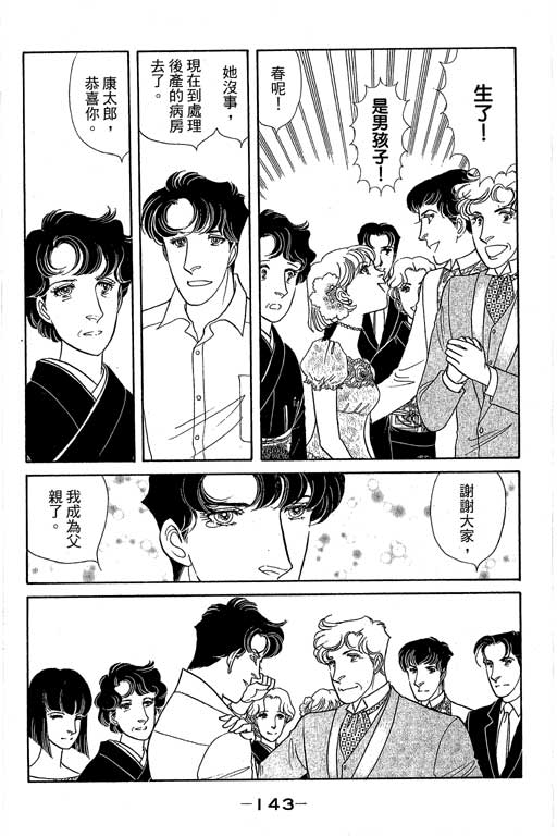 春飞行-四记韩漫全集-VOL15无删减无遮挡章节图片 
