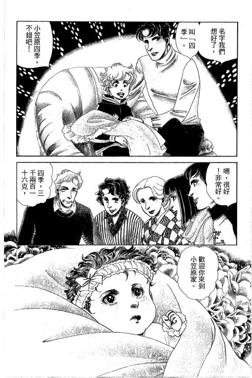 春飞行-四记韩漫全集-VOL15无删减无遮挡章节图片 