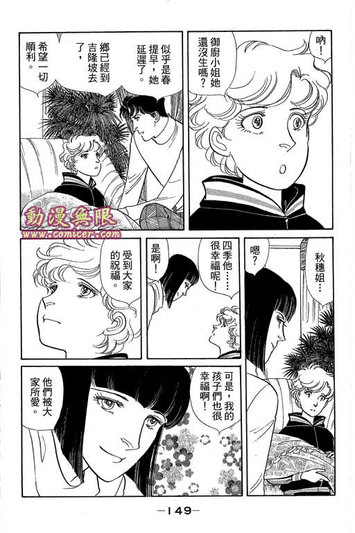 春飞行-四记韩漫全集-VOL15无删减无遮挡章节图片 