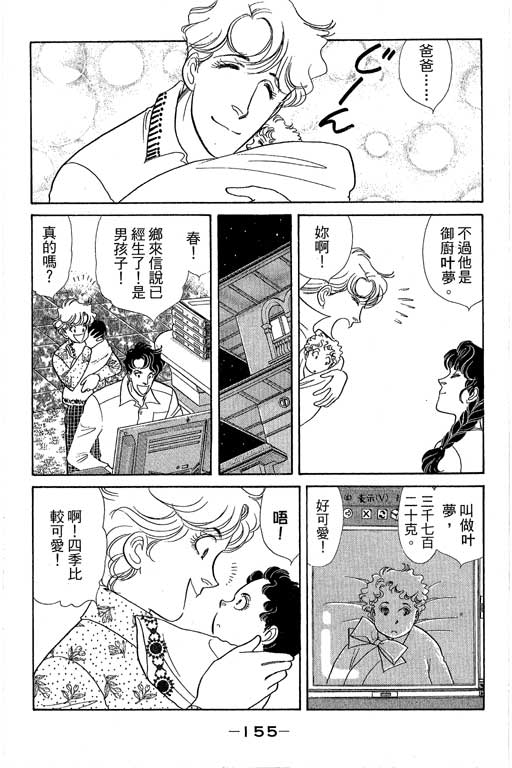 春飞行-四记韩漫全集-VOL15无删减无遮挡章节图片 