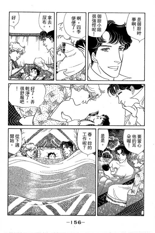 春飞行-四记韩漫全集-VOL15无删减无遮挡章节图片 