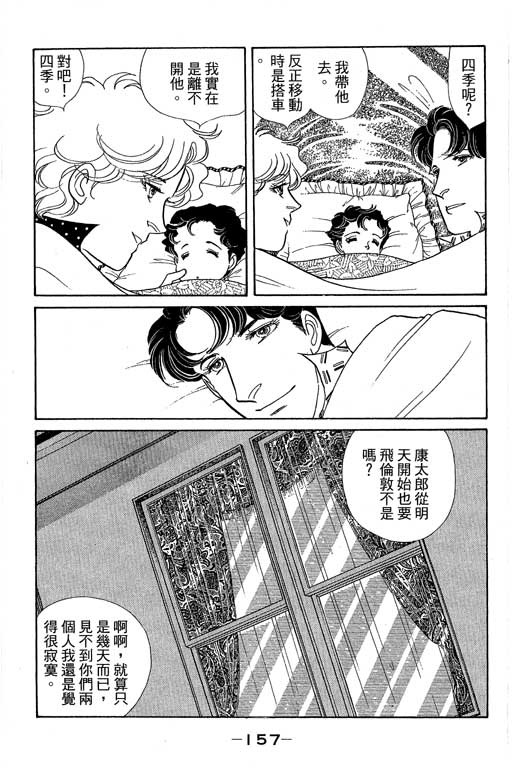 春飞行-四记韩漫全集-VOL15无删减无遮挡章节图片 