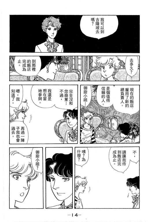 春飞行-四记韩漫全集-VOL15无删减无遮挡章节图片 