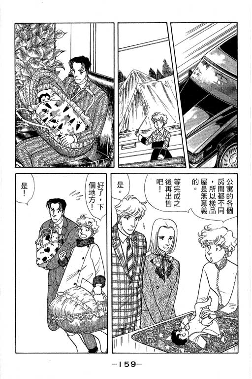 春飞行-四记韩漫全集-VOL15无删减无遮挡章节图片 
