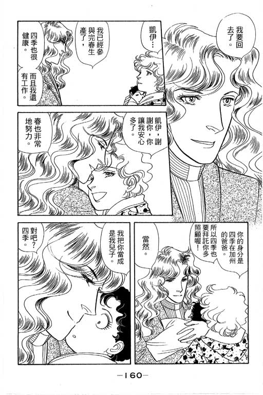 春飞行-四记韩漫全集-VOL15无删减无遮挡章节图片 