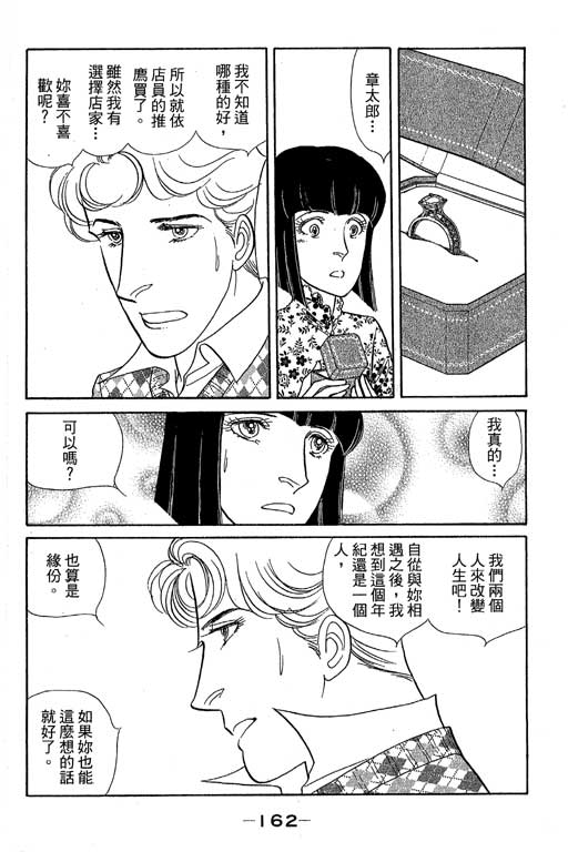 春飞行-四记韩漫全集-VOL15无删减无遮挡章节图片 