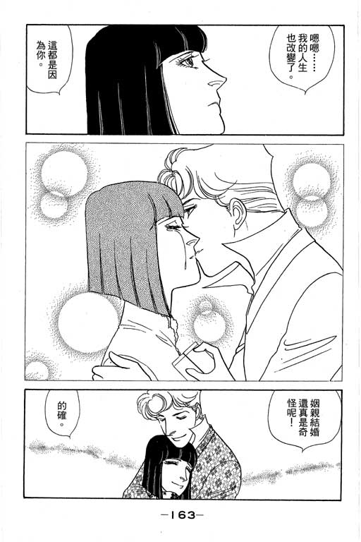 春飞行-四记韩漫全集-VOL15无删减无遮挡章节图片 