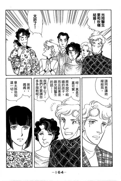 春飞行-四记韩漫全集-VOL15无删减无遮挡章节图片 