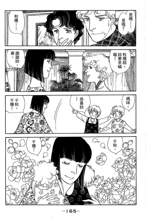 春飞行-四记韩漫全集-VOL15无删减无遮挡章节图片 
