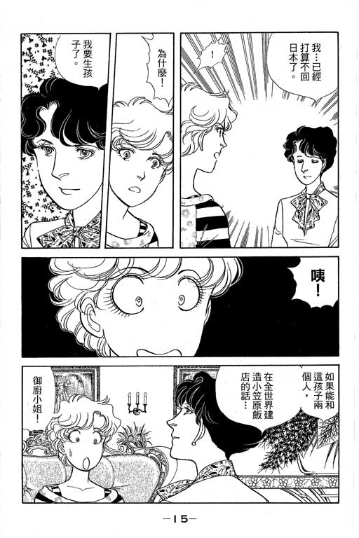 春飞行-四记韩漫全集-VOL15无删减无遮挡章节图片 