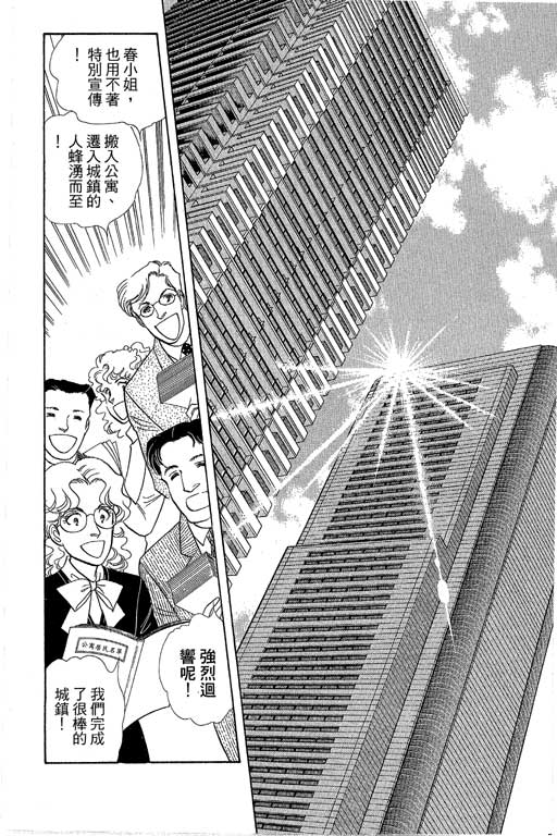 春飞行-四记韩漫全集-VOL15无删减无遮挡章节图片 