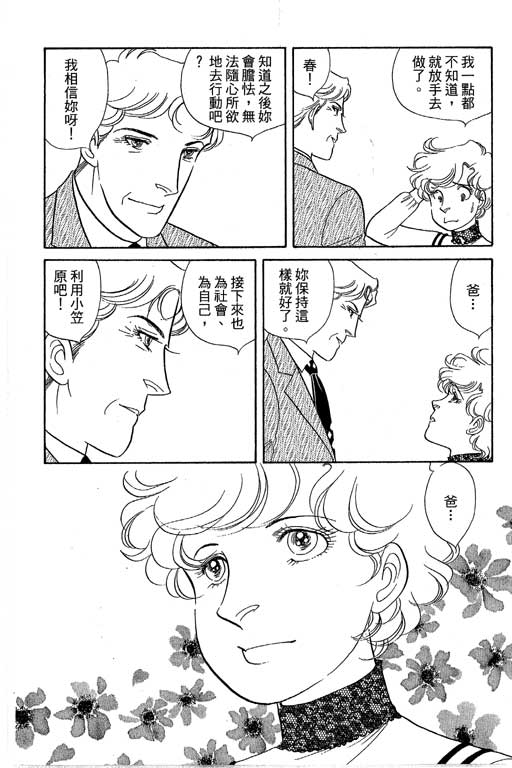 春飞行-四记韩漫全集-VOL15无删减无遮挡章节图片 