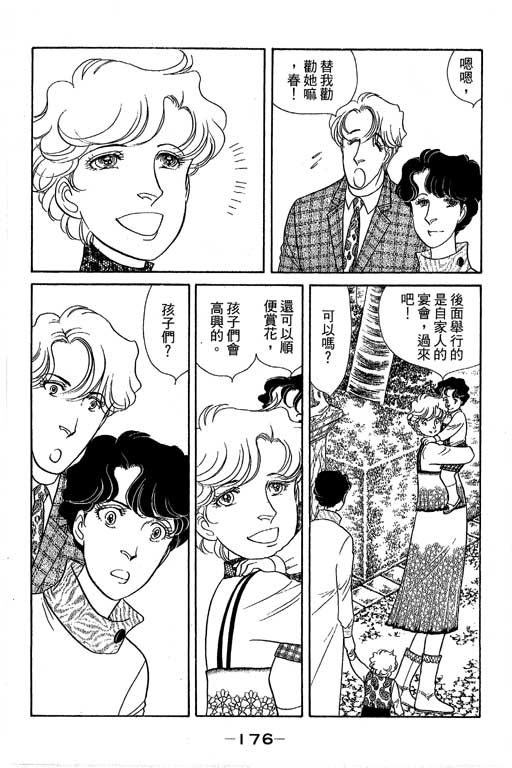 春飞行-四记韩漫全集-VOL15无删减无遮挡章节图片 