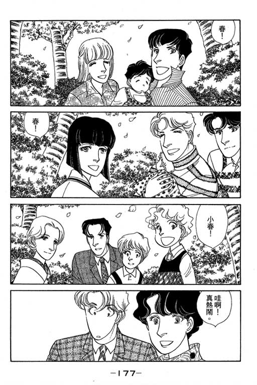 春飞行-四记韩漫全集-VOL15无删减无遮挡章节图片 