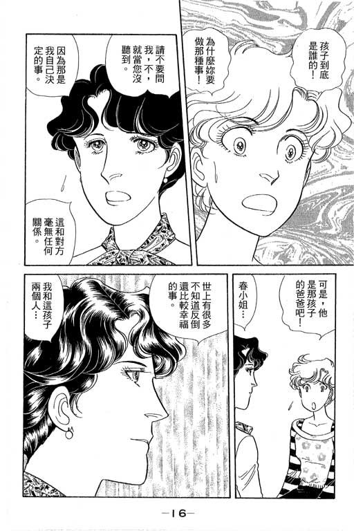春飞行-四记韩漫全集-VOL15无删减无遮挡章节图片 