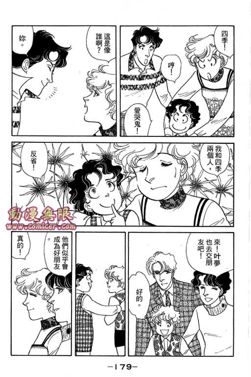 春飞行-四记韩漫全集-VOL15无删减无遮挡章节图片 