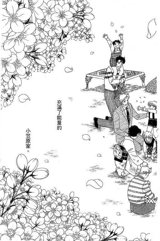 春飞行-四记韩漫全集-VOL15无删减无遮挡章节图片 