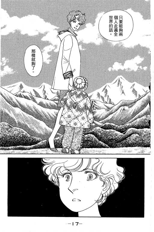 春飞行-四记韩漫全集-VOL15无删减无遮挡章节图片 