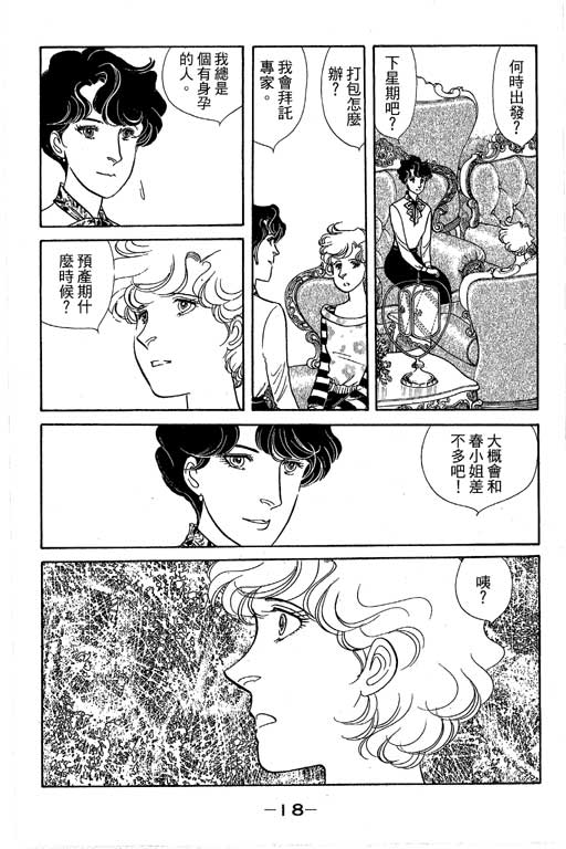 春飞行-四记韩漫全集-VOL15无删减无遮挡章节图片 