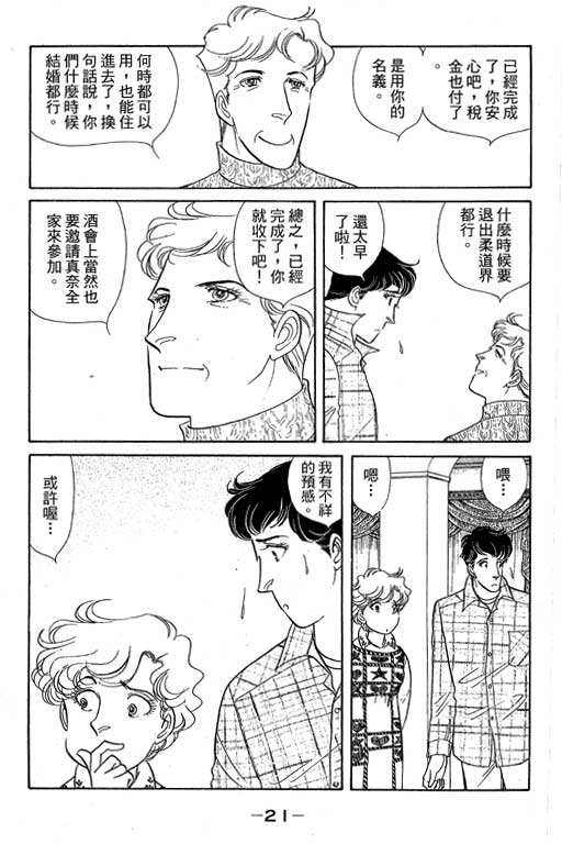 春飞行-四记韩漫全集-VOL15无删减无遮挡章节图片 