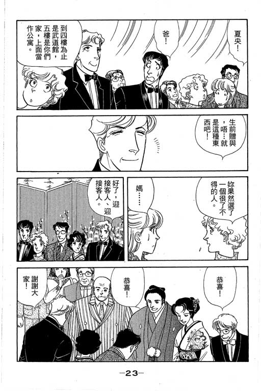 春飞行-四记韩漫全集-VOL15无删减无遮挡章节图片 