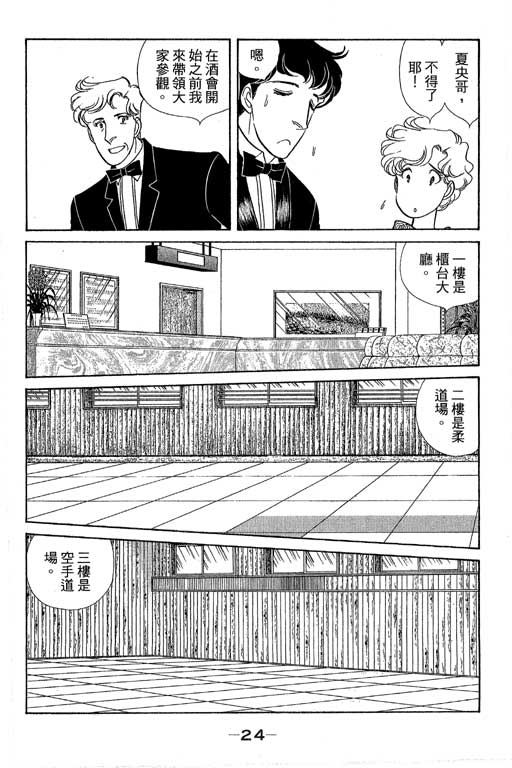 春飞行-四记韩漫全集-VOL15无删减无遮挡章节图片 
