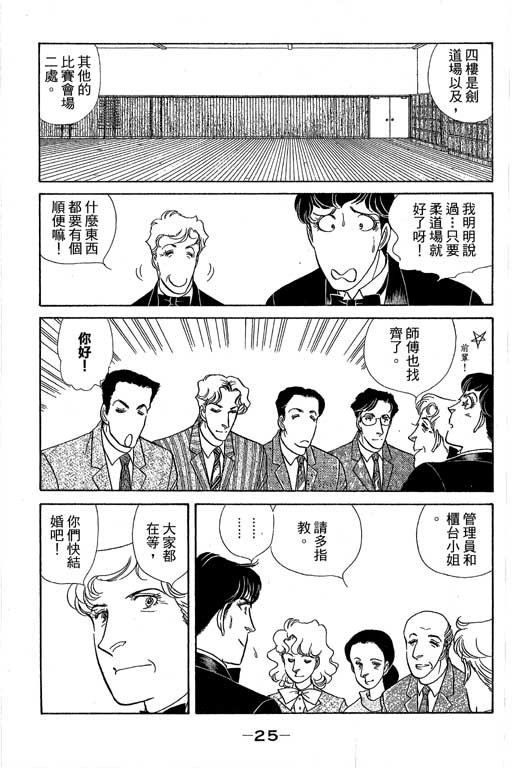 春飞行-四记韩漫全集-VOL15无删减无遮挡章节图片 